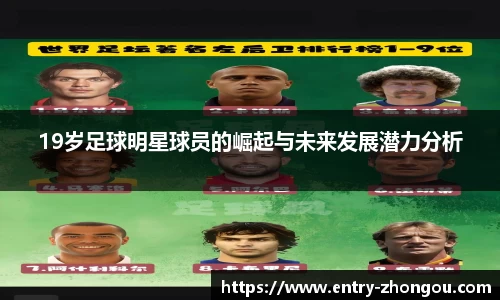 中欧体育
