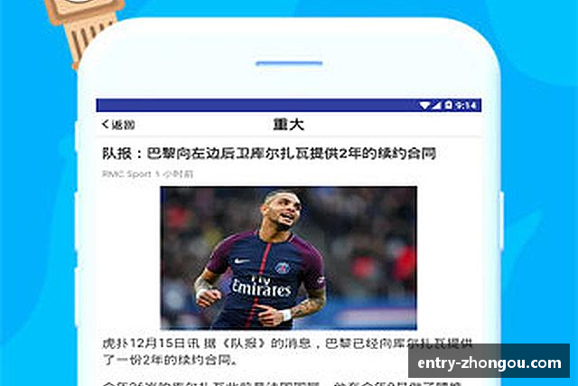 了解中欧体育